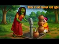 Download Lagu Handpump Se Paani Nikalne Wali Chudail | Horror Stories | Chudail Ki Kahaniya | Bhoot Kahani | Story