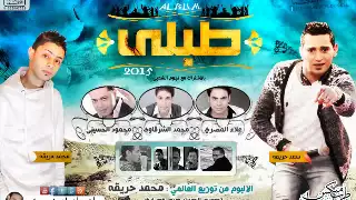 مهرجان كل الجراح تيم حريقه   محمود الحسينى   سعد حريقه   مهرجانات جديده      دندنها