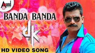 banda banda nodu video song prems chaitra sunny leone arjun janya rakshitha prem dk