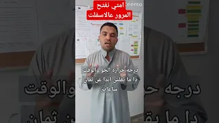 خلصنا اعمال الرصف نفتح المرور علي الطريق امتي طرق اسفلت مهندس طرق ريلز ريلز هندسية 