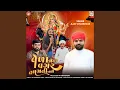 Download Lagu Veda Joya Vagar Vadgati Nathi