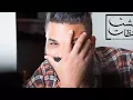 حسام الرسام ...يمك عشت لحظات