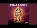 Download Lagu Kandha Guru Kavasam