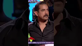 الجمهور بيغشش أمير كرارة في لعبة الافلام هروب اضطراري تع إشرب شاي 