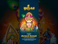 Download Lagu Then palani thedi | Murugan status tamil #shorts #murugan #status #tamil #tamilkadavul