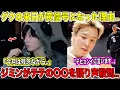 Lagu The reason why BTS Jungkook's visit to Japan has become dangerous... \