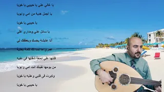يا حبيبي يا أخويا فايزة أحمد دندنها