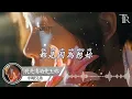 我是真的愛上妳 - 半噸兄弟『wo shi zhen de ai shang ni  - ban dun xiong di』 #無損音樂