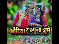 Download Lagu Koriya ।। Sarguja।। jhume na।।CG SoNG