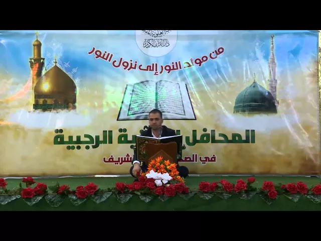 ⁣القارئ علي السوداني || ماتيسر من سورة مريم وقصار السور || سلسلةالمحافل القرآنيةالرجبية 1436 هــ