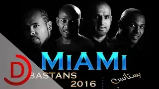 فرقة ميامي بستانس 2015 Miami Band Bastans  فرقة ميامي بستانس 2015 Miami Band Bastans