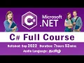 C Sharp Tutorial for Beginners C Full Tutorial in Single C Full Course in Tamil