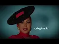 صوب الرياض - Mashael