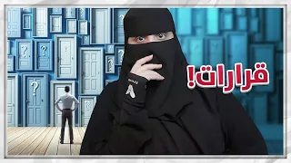 مدارس المتميزات 