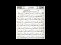 Download Lagu murottal merdu surah Al Balad Syaikh Abdullah Al Matrood