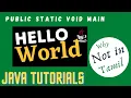 Java - The Magic of Hello World Program Public static void main First Java Program step by step