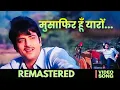 Lagu Kishore Kumar Musafir Hoon Yaaron | Jeetendra | Old Hindi Song | Remastered | Keep traveling |