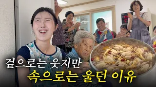 삼계탕 50마리나 끓여왔는데... 매년 어르신들 수가 줄어드네요