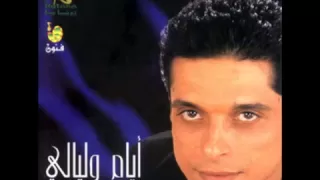                            عامر منيب قرب يا حبيبي دندنها