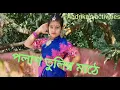 Lagu পলাশ তুলির মাঠে, সোনা ঝুড়ির হাটে।। polash tulir mathe, sona jhurir hate।। Dance cover।।Aadrika Dey.