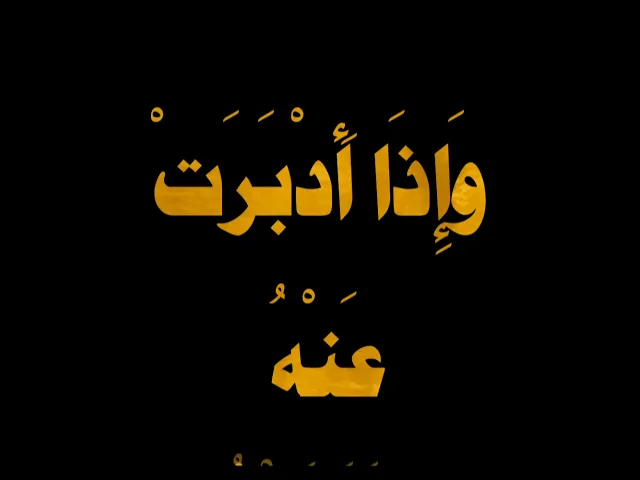 ⁣من قصار الحكم للإمام علي (عليه السلام) .. 11