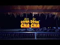 Lagu Baleh - Boom Boom Cha Cha ft. Lipi (Official Music Video)