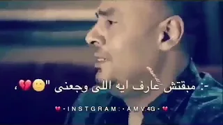 انا من كثر التعب مبقتش عارف ايه الي وجعني  انا من كثر التعب مبقتش عارف ايه الي وجعني
