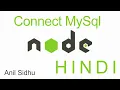 Node js tutorial in Hindi connect with MySQL