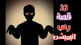 قصص رعب انيميشن تجميعة قصص شهر مايو هلاوس الرعب 