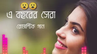 Download Ektu Lajja Chokhe Ektu Lajja Mukhe new song@2.8croreviews ❤🙏🙏🙏😮😮 MP3