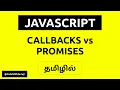 Callbacks vs Promises vs - Javascript in Tamil Become a Full Stack Web Developer