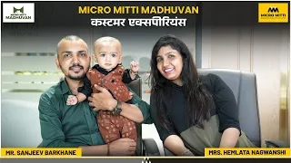 माइक्रो मिट्टी मधुवन कस्टमर एक्सपीरियंस
