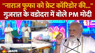 LIVE: PM Modi lays foundation stone & inaugurates various development works in Vadodara, Gujarat