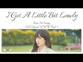 김나영 (Kim Na Young) – 조금 더 외로워지겠지 (I Get A Little Bit Lonely) OST Search WWW Part 7 | Lyrics