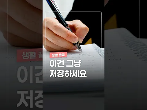 한국인은 꼭 알아야 하는 5가지