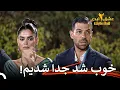 جاوید به هیچ‌کس چهره واقعی خوش رو نشان نمی‌ده! | عشق ابدی فصل 2 قسمت 40 Eshghe Abadi