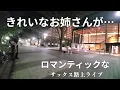Download Lagu ロマンティックな夜の雰囲気にあうサックスの音色【ビリージョエル/オネスティー】
