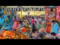 Download Lagu CHAKRAGHATTI HAT BAZAR SUNSARI🇳🇵रु-१००मा १ केजी लोकल च्हुलोमा जालीमा पोलेको सेकुवा चक्रघट्टी बजारमा🔥