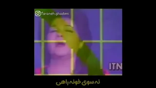 سوسن دل نداره گناهي 