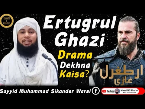 Ertugrul Ghazi Serial Dekhna Kaisa | Turkish Drama ارطغرل غازی | Islamic Movie | Diriliş Ertuğrul