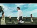 Download Lagu นิยายรัก - manutsawee Ft. LANDOKMAI |Official MV|