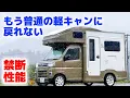 Download Lagu 【完全版】新型ターボ搭載軽キャンピングカーHappy1ターボのすべて | 内外装+車中泊+未公開+新解禁情報を一つにまとめた総集編