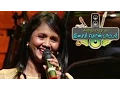 Download Lagu Machana Pathingala feat. Anitha Karthikeyan | Chillinu oru Concert