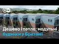 Lagu Дешево й екологічно: як британці живуть у модульних будинках | DW Ukrainian