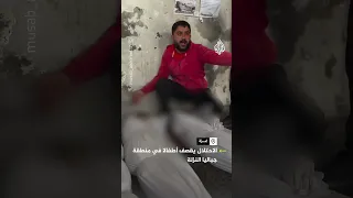 إيش ذنبها هذه بتقاوم استهداف الاحتلال أطفال في جباليا 