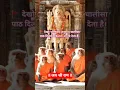 Download Lagu भक्तिमय वीडियो  हनुमान जी #trending #viralvideo #shortsfeed #bhajan #reels #funny #शॉर्ट्स #ytshorts