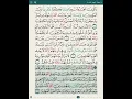 Download Lagu Complete juz 11 Shaikh Saad Al Ghamidi