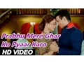 Download Lagu Prabhu Mere Ghar Ko Pyaar Karo Official Video HD | Super Nani | Rekha \u0026 Sharman Joshi