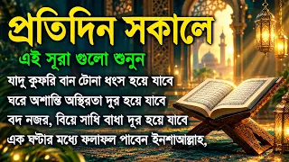 সকালের Powerful Surah for Rizq & Evil Jinn Protection InshaAllah By Alaa Aqel