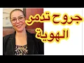 🔥اعمق جروح الطفولة التي تغير حياتك بالكامل.. الجزء الأول 